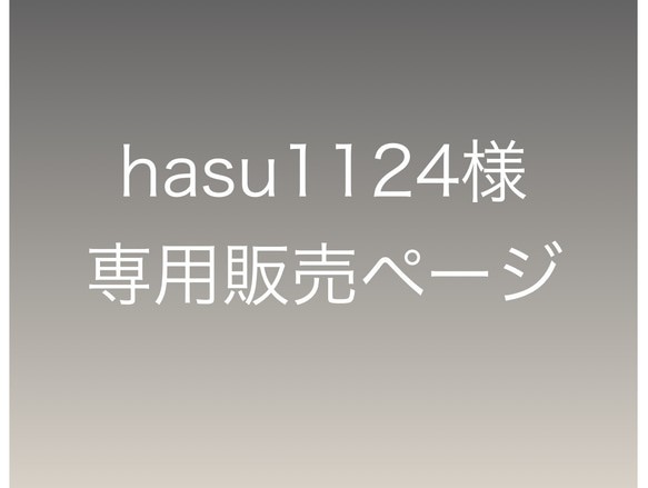 『hasu1124様　専用販売ページ』シュリンクヌメのふんわりした風合いの持ち手カバー・ハンドルカバー