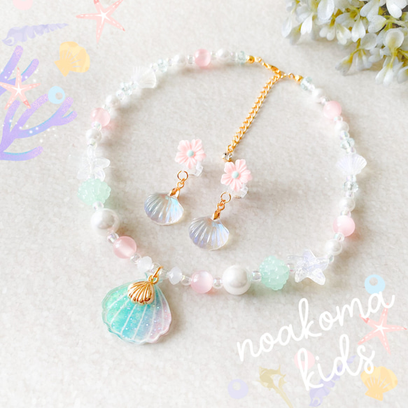 再販 ＊little princess＊shell - pink × green キッズアクセサリー セット マーメイド