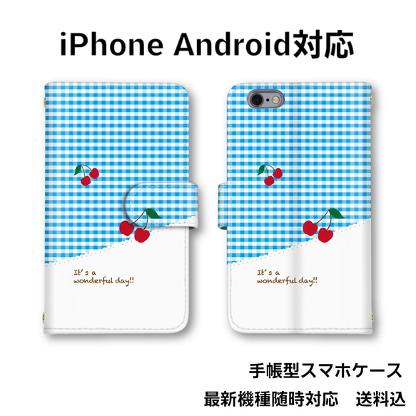 さくらんぼ　全機種対応　手帳型スマホケース　スマホカバー　　オーダー商品　送料無料