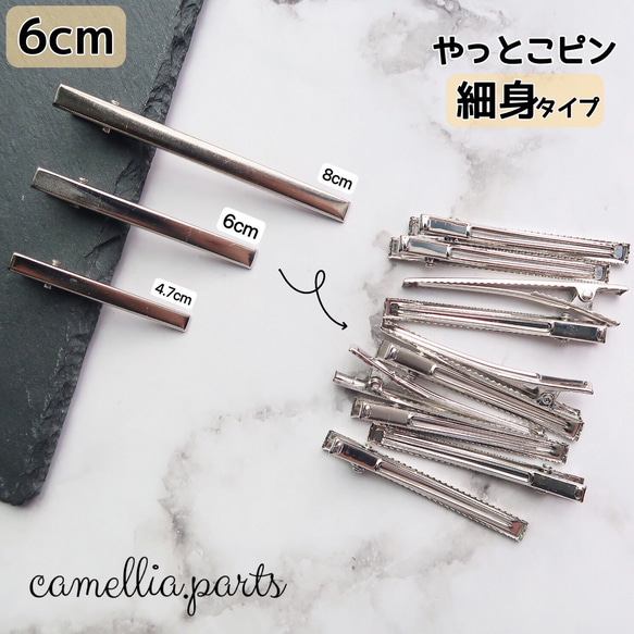 10個 6cm【細身タイプ やっとこピン】シルバー ヘアクリップ 髪留め ヘアアクセサリー◎HP001SM