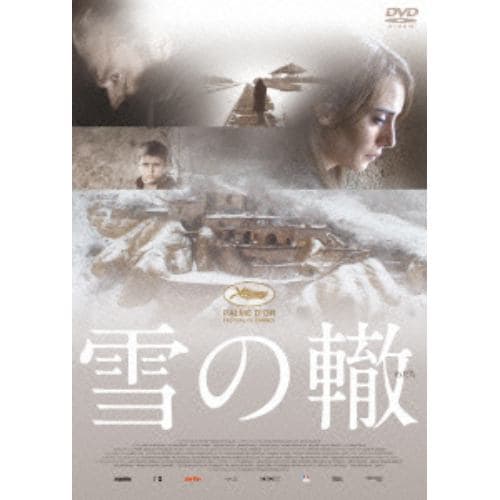 ＜DVD＞ 雪の轍