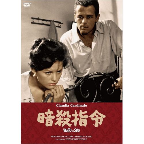 【DVD】暗殺指令(スペシャル・プライス)