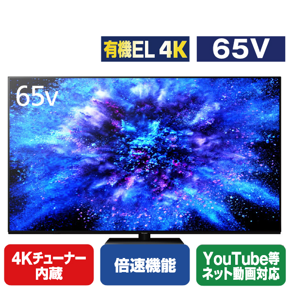 パナソニック 65V型4Kチューナー内蔵4K対応有機ELテレビ VIERA TH-65MZ1800