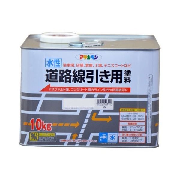 アズワン 水性道路線引き用塗料 10kg (白) 62-2288-20 1個（直送品）