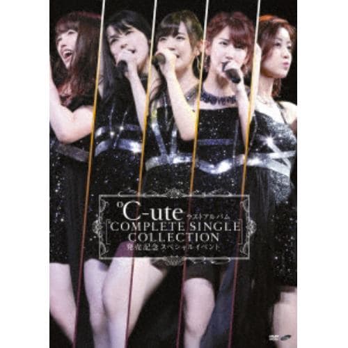 【DVD】 ℃-ute ／ ℃-ute ラストアルバム『℃OMPLETE SINGLE COLLECTION』発売記念スペシャルイベント