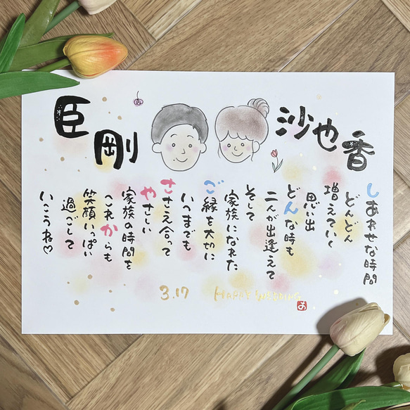 【似顔絵入り】お名前詩描きます❣️命名紙、メモリアル記念、サプライズ、赤ちゃんや卒業記念