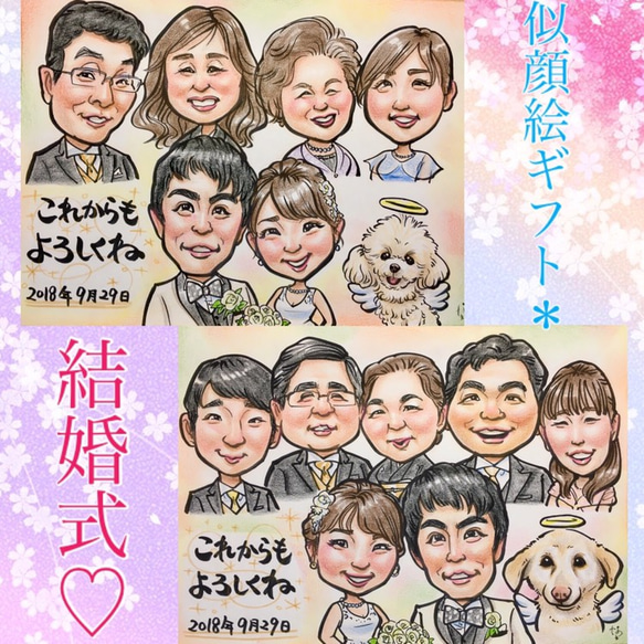 結婚式♡ご両家へ*似顔絵ギフト♡家族揃って＊大人数OK!!