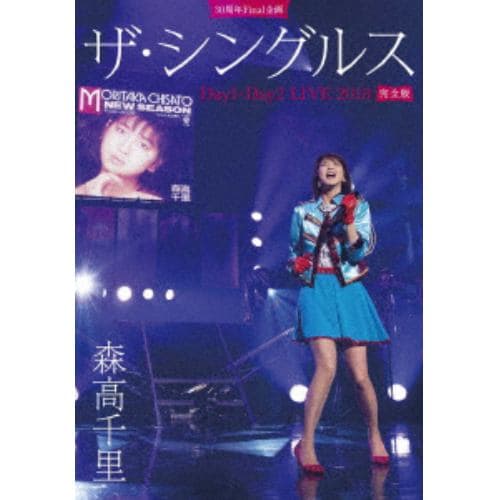 【DVD】 森高千里 ／ 30周年Final企画「ザ・シングルス」Day1・Day2 LIVE 2018 完全版(通常盤)