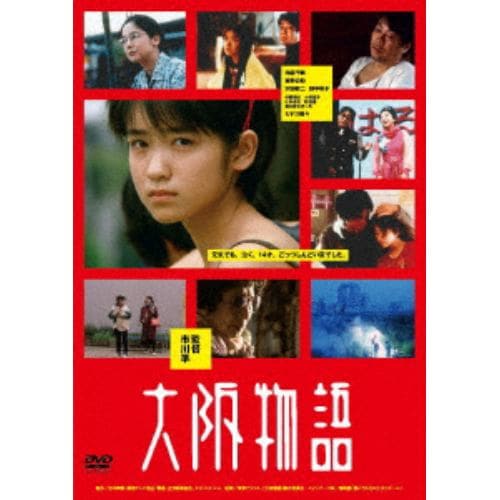 【DVD】大阪物語