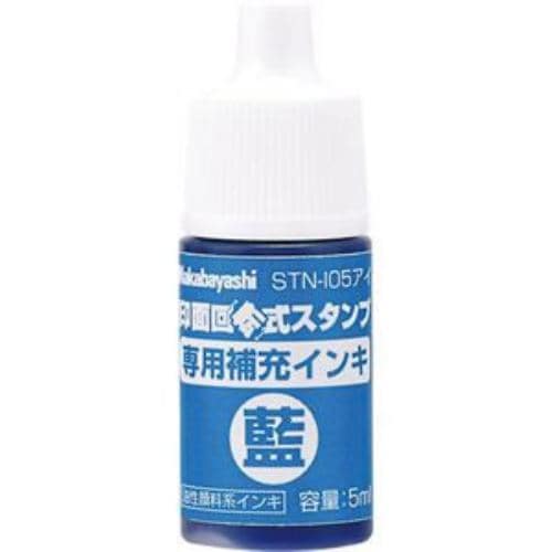 ナカバヤシ 印面回転式スタンプ 専用補充インキ 藍 STN-105-B