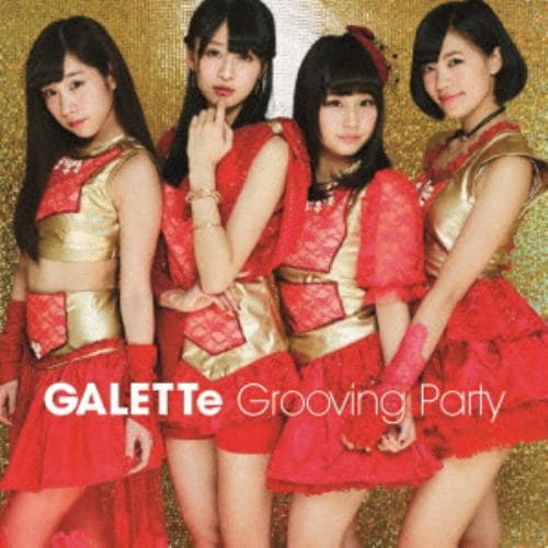 【CD】GALETTe ／ Grooving Party D-Type GALETTe Ver.(全員)(DVD付)