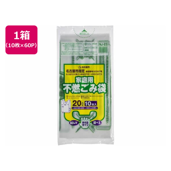 ジャパックス 名古屋市指定 不燃ごみ 20L 10枚×60P 取手付 FC493RG-NJ23