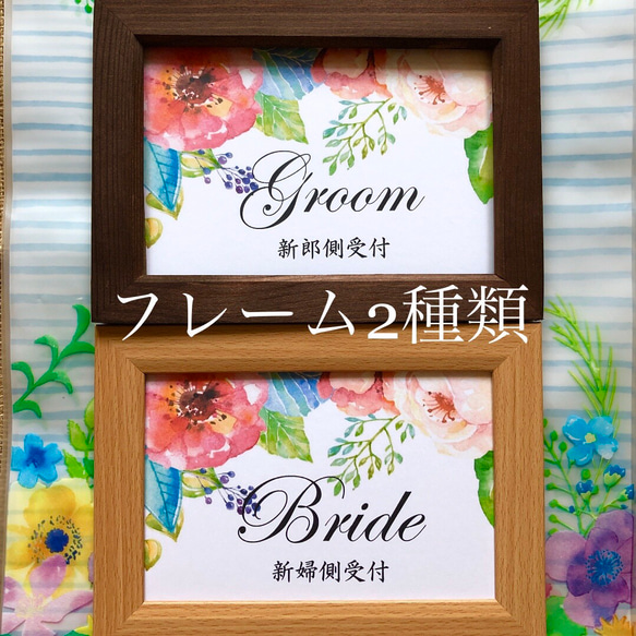 ✾Water color flower✾芳名帳  結婚式♡ウェディング  受付案内 受付サイン