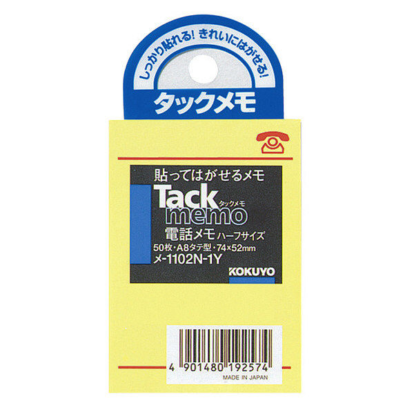 コクヨ（KOKUYO） タックメモ ふせん 電話メモ 74×52 黄 メ-1102N-1Y 1セット（2500枚：50枚入×50パック）（直送品）