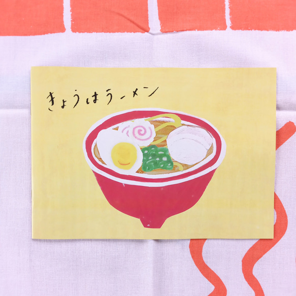 【年末の贈り物】zine　小冊子　きょうはラーメン