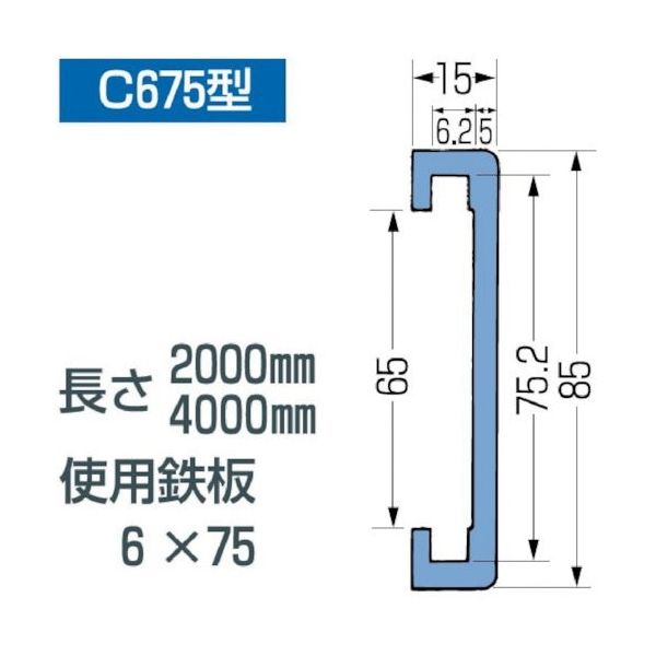 作新工業 SAXIN ガイドレール C675型レール 2000mm C675-2000 1本 365-7826（直送品）