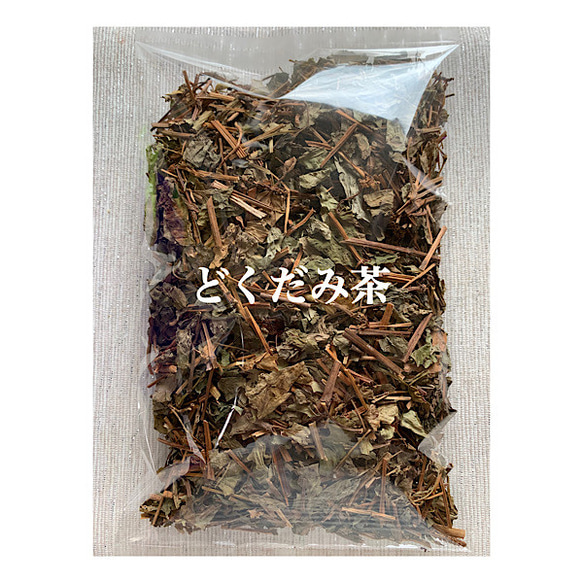 【国産 】どくだみ茶 ドクダミ 薬草 野草茶 健康茶 お茶 ノンカフェイン 焙煎済み 血糖値 高血圧 プレゼント