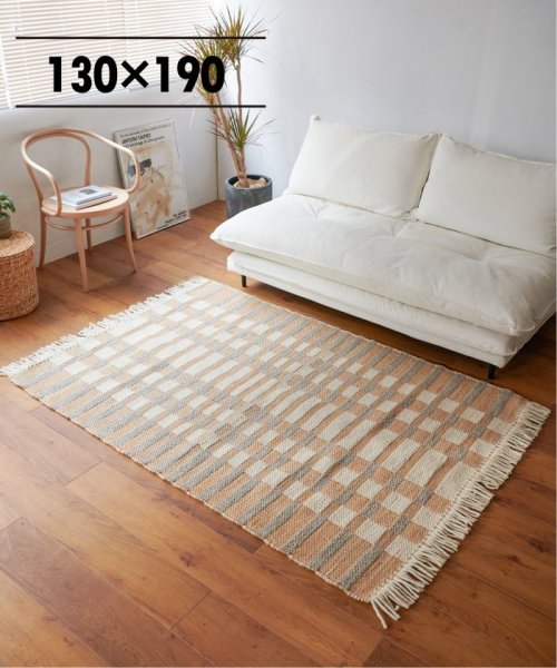 CHARENTES RUG 130x190　シャラント ラグ