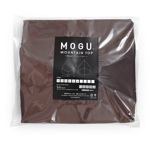 MOGU モグマウンテントップ 専用カバー ＢＲ ブラウン 横300mm×縦250mm×奥行40mm