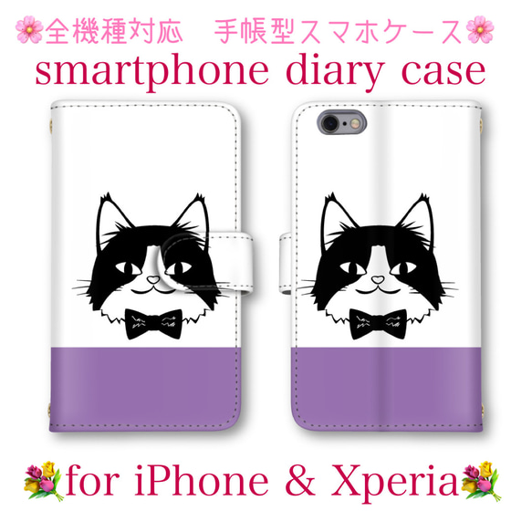 お洒落 デザイン スマホケース 送料無料 手帳型ケース iPhoneケース AQUOSケース カバー