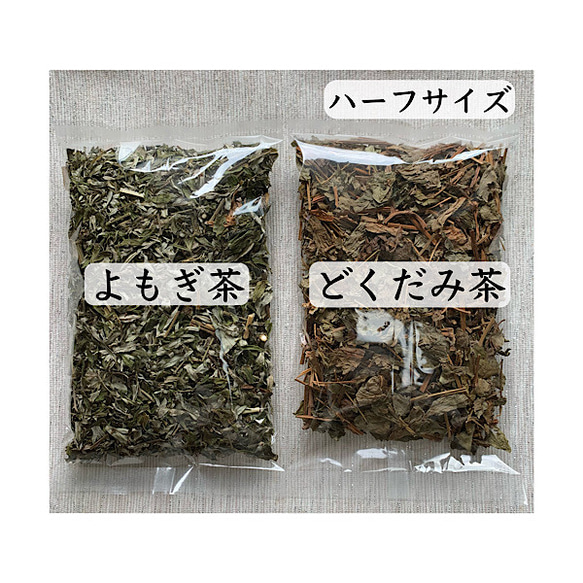 【よもぎ茶＆どくだみ茶】野草茶 健康茶 お茶 温活 妊活 ノンカフェイン 十薬