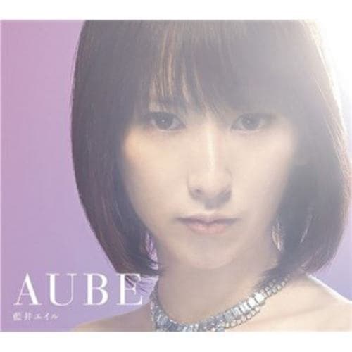 【CD】藍井エイル ／ AUBE