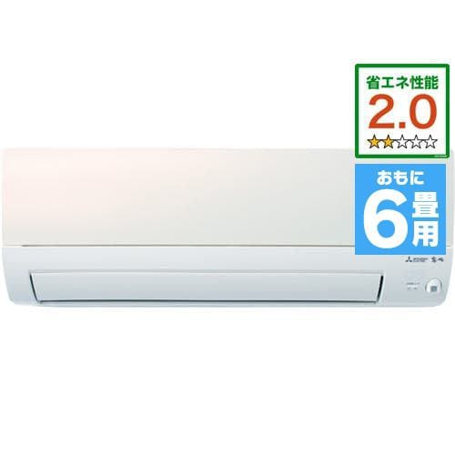 三菱電機 MSZ-S2221-W エアコン 霧ヶ峰 Sシリーズ (6畳用) パールホワイト