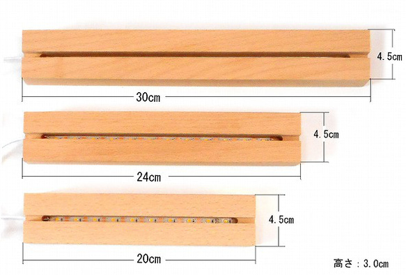 24cm アクリル板無し オリジナル LED ディスプレイ用 照明 ランプ インリア 木製 ベース 手作り 看板 文字