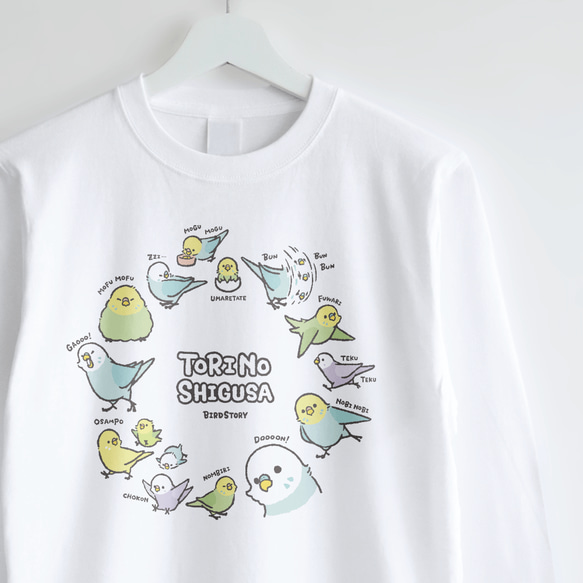 長袖 Tシャツ（TORINOSHIGUSA / セキセイインコ）