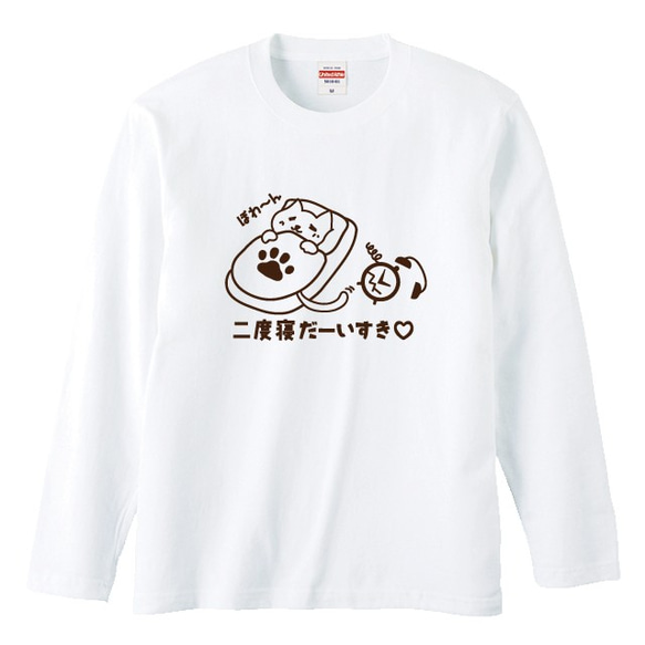 しっぽで破壊？二度寝だーいすき♡ねこ長袖Tシャツ　綿Tシャツ　男女兼用サイズ