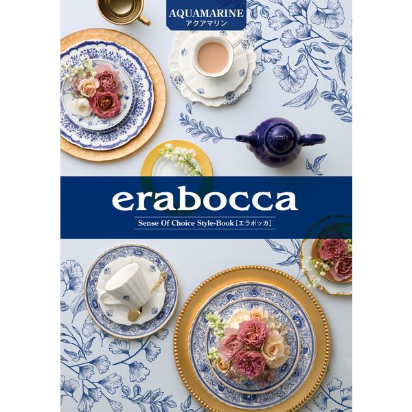 【ギフト包装】カタログギフト erabocca（エラボッカ）