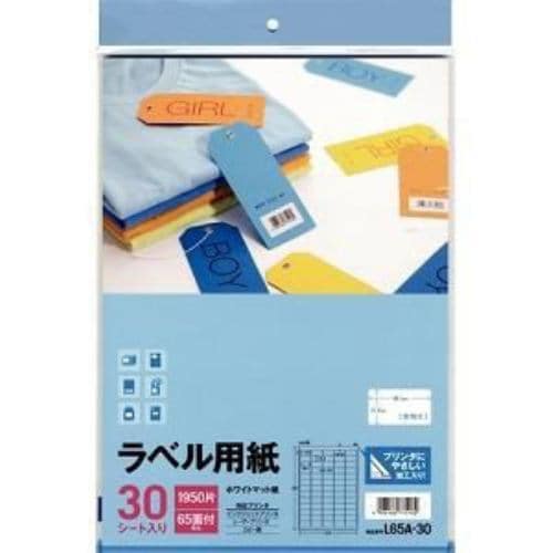 エーワン ラベル用紙 65面 30シート L65A-30