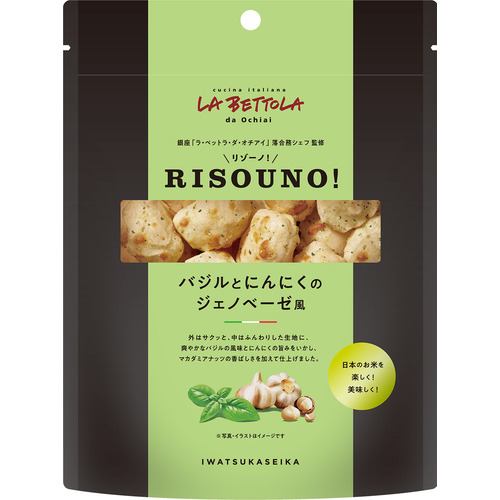 岩塚製菓 RISOUNO! ジェノベーゼ風 36g