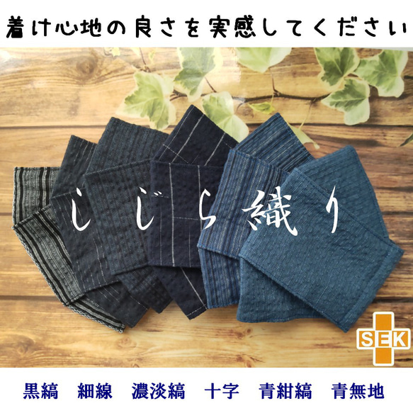 大人2サイズ♪しじら織り【西村大臣風舟形】裏地晒：日本の晒が一番心地良い✨抗菌加工シンプル和風がカッコイイ