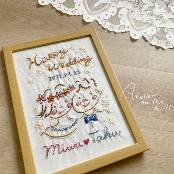 A4サイズ 似顔絵刺繍ウェルカムボード 綿婚式 結婚2周年記念に♡ ふたりの記念刺繍 together