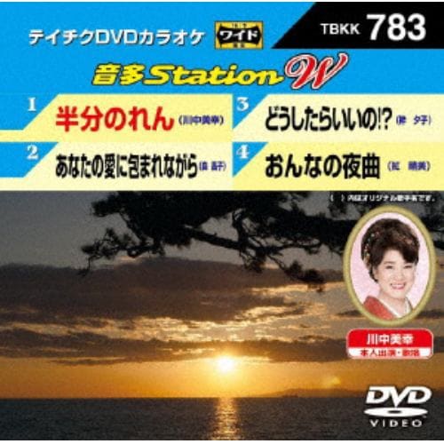 【DVD】半分のれん／あなたの愛に包まれながら／どうしたらいいの!?／おんなの夜曲