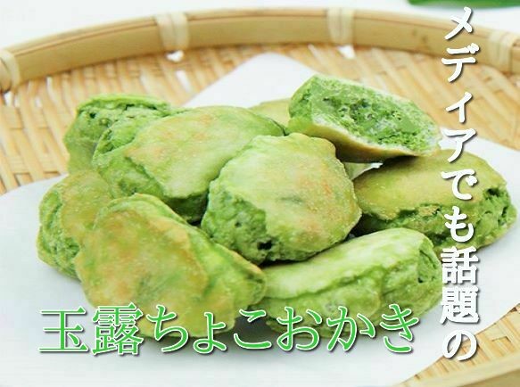 メディアでも話題！【玉露ちょこおかき】18個入