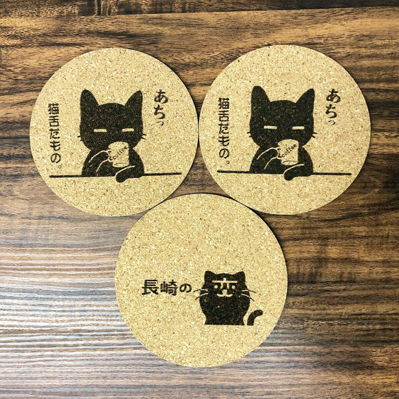 コルクコースター @185 x 3枚セット「猫舌だもの。 designed by mirura」「長崎の変 にゃーが 」