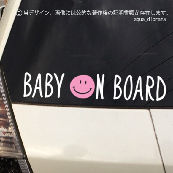 BABY ON BOARD:スマイルマーカーPK/WH