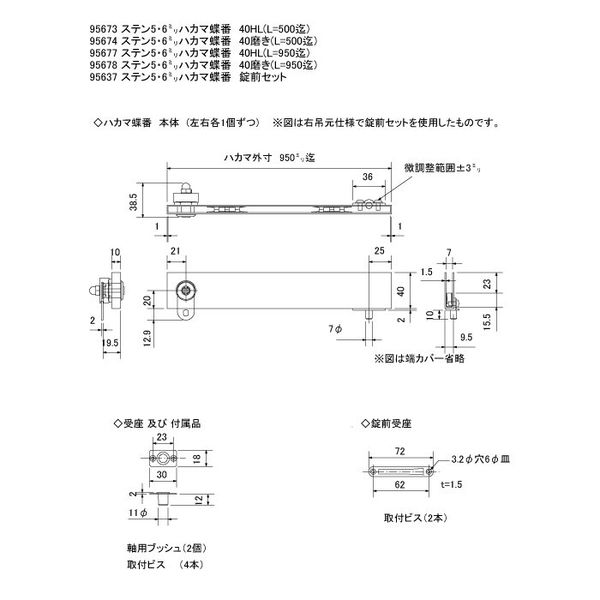 スリーナイン島野 ステン 5・6ミリハカマ蝶番 錠前セット 95637 1ヶ所（直送品）