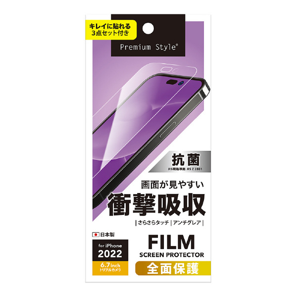 PGA iPhone 14 Pro Max用液晶保護フィルム 衝撃吸収/アンチグレア PG-22SSF02