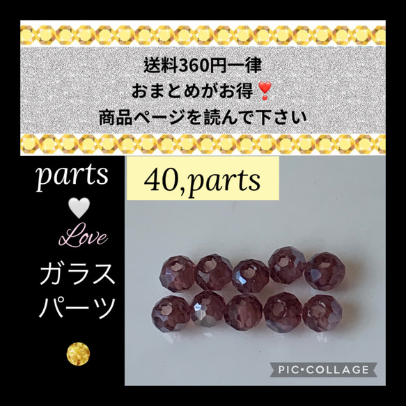 バラ売り　ガラス多面カット AB ロンデル3mm【40個】