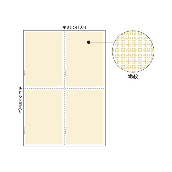 ヒサゴ マルチプリンタ帳票 A4 地紋 4面 100枚 F937083-BP2058