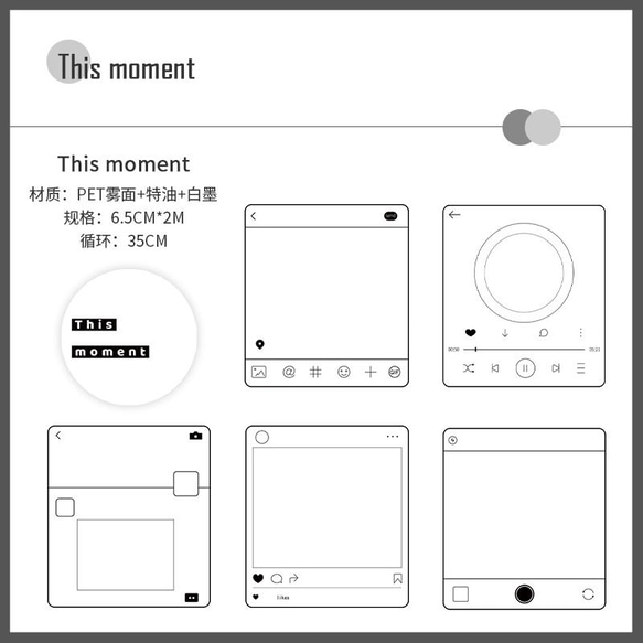 海外PETテープ This moment マスキングテープ(剥離紙付き) グーカテープ 装飾系 海外マステ ステッカー