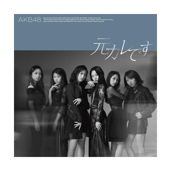 キングレコード AKB48 / 元カレです [初回限定盤/Type B] 【CD+DVD】 KIZM-90727/8