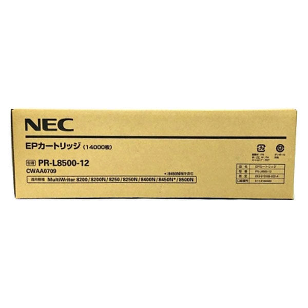 NEC　PR-L8500シリーズ