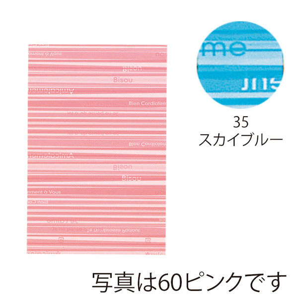 東京リボン バッグ HDPバッグストライプM 62217 M #35 4935728602105 1セット(50枚/袋×50袋)（直送品）