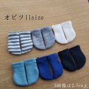 handmade オビツ11size   2.5cm丈　6足組