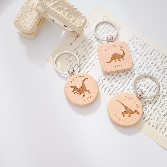 name刻印入り恐竜キーホルダー〈name key ring4〉世界に一つだけのお名前キーホルダー作ってみませんか？