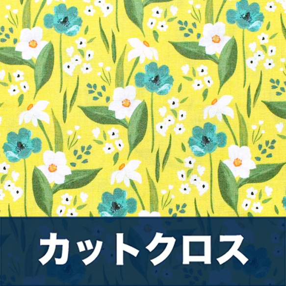 カットクロス Windham Fabrics Cora 52360-3 Happy Floral Yellow